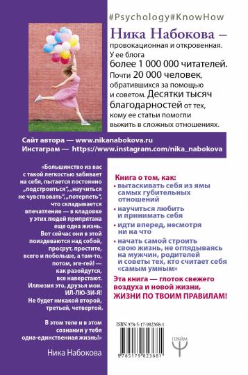 Alors, c'est tout à fait vrai. Избавление от страдашек. Шаг за шагом