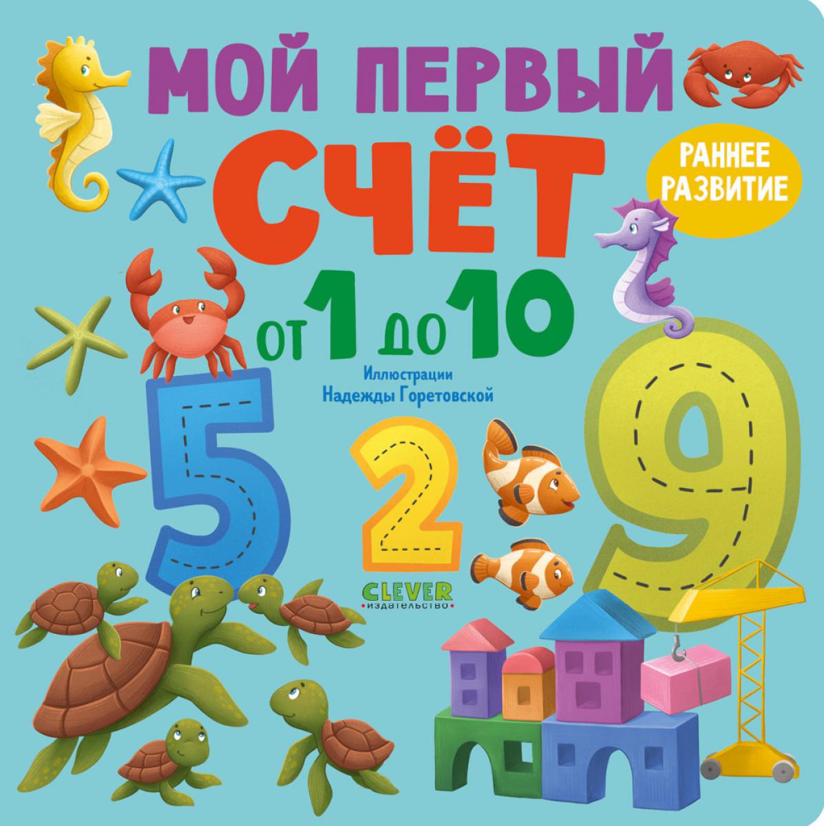 Cartes à cartes. Mon premier plan est de 1 à 10/Нет а.