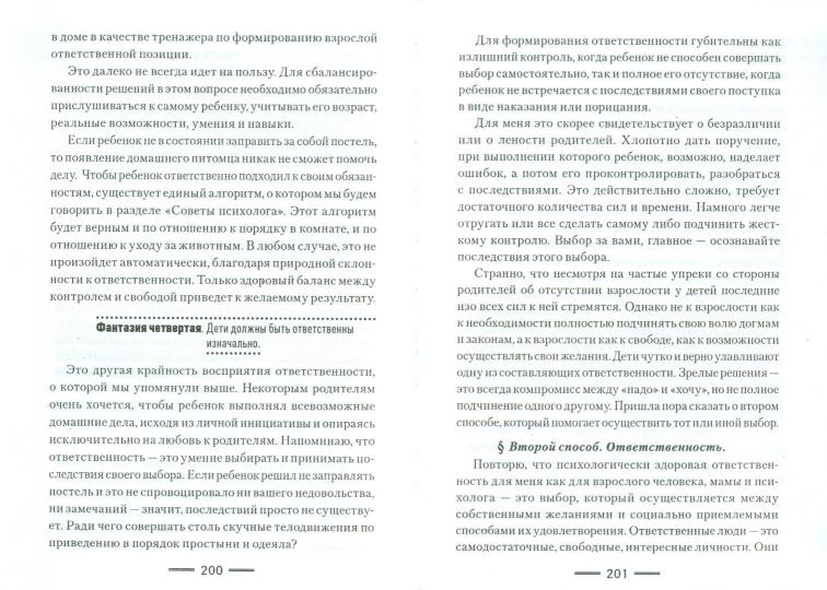 Я буду любить тебя,если...:для чего нам нужны посл