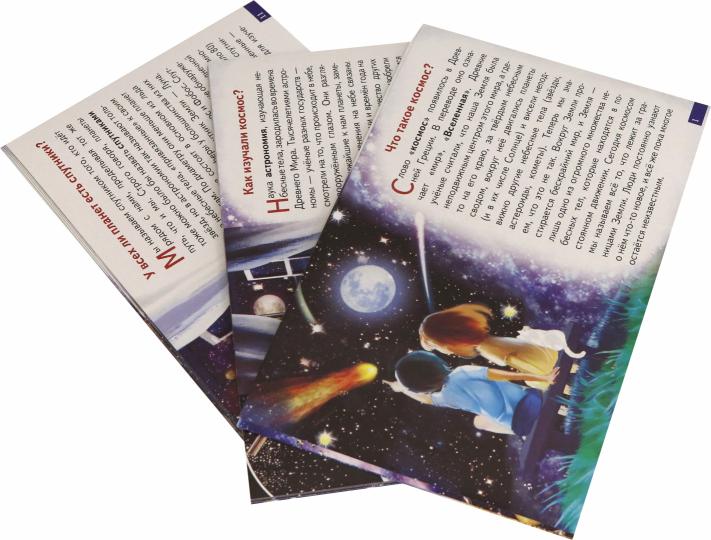 Cartes. Qu'est-ce que vous pensez du cosmos ? ; Cartes. Qu'est-ce que vous pensez du cosmos ?