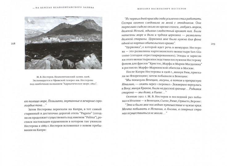 Informations russes sur Florence