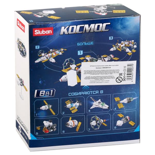 Constructeur en plastique. космич. корабль 58дет. en Russie. cor. à кор.90шт