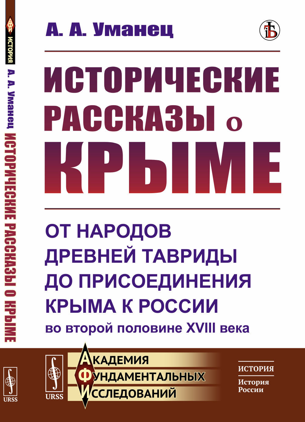 L'histoire de la crème: Les années d'histoire de Tavrida pour la détention de la crème en Russie dans la première guerre mondiale du XVIIIe siècle