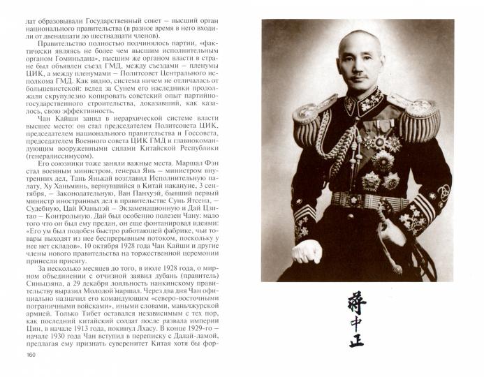 À propos de l'histoire récente de Chan Kaichi