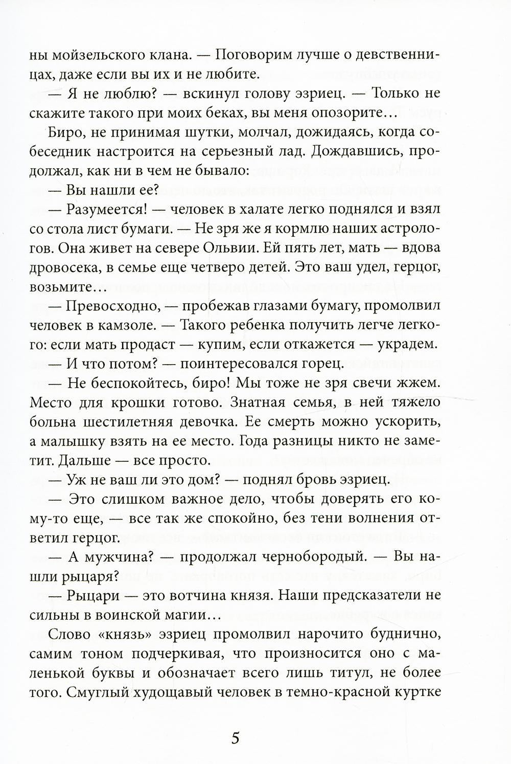 Мост через огненную реку