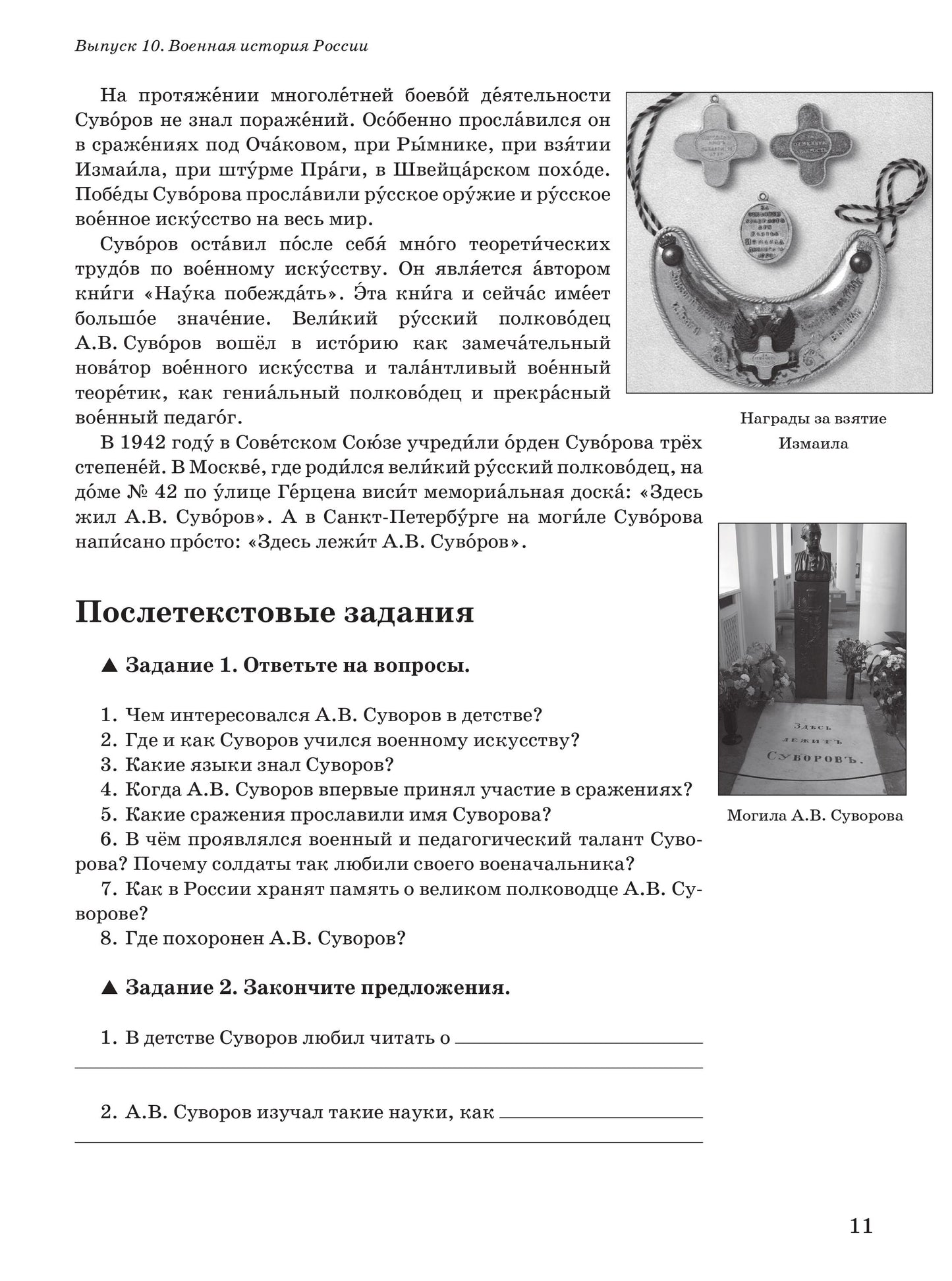 Il s'agit de textes spécialisés. Вып.10. Histoire ancienne de la Russie