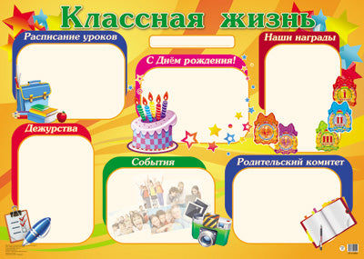 ПЛ-13034 (7216) Plaque A1. Classe