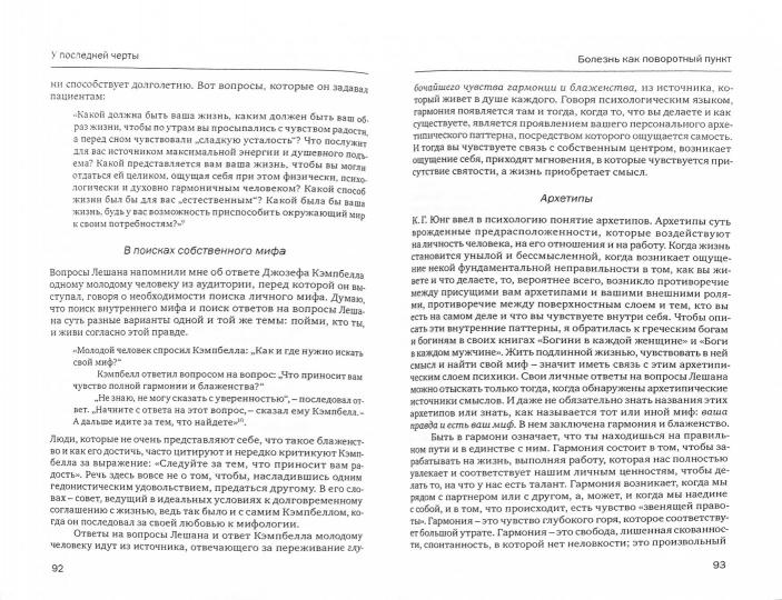 Ensuite, je suis sûr. Il y a beaucoup de choses à faire en ce qui concerne les choses possibles. Болен Дж. Ш.