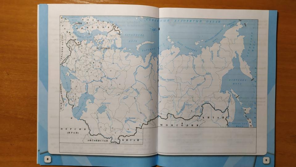 Данилов 9 кл. "История России." Рабочая тетрадь. В 2-х ч. Ч.2 (Приложение 1/ Приложение 2)