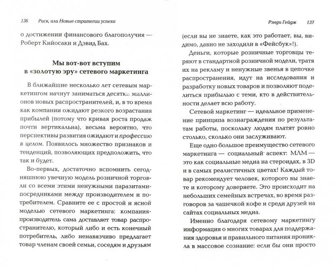 Les risques ou les nouvelles stratégies sont possibles. Правила измениLISь