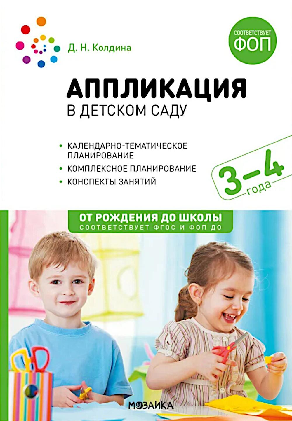 Application à votre domicile. 3-4 années. Les perspectives sont claires. ФОП, ФГОС