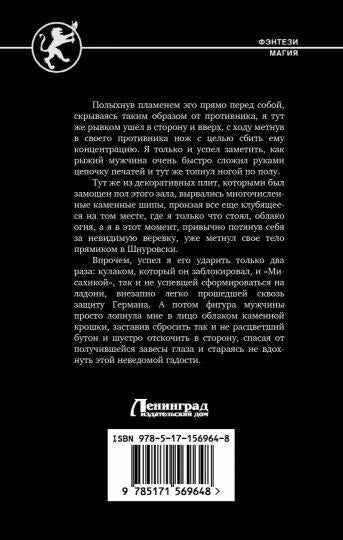 Возвращение клана