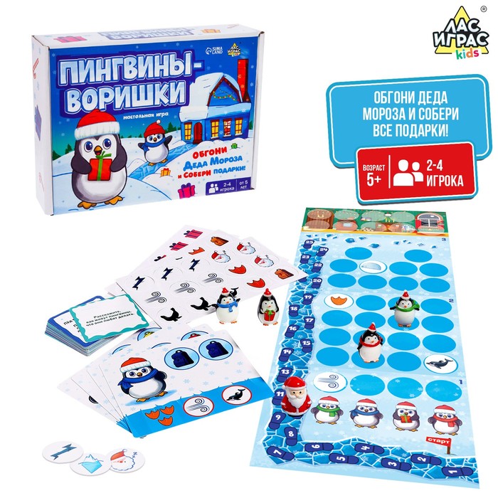 Лас Играс. 7602395 Настольная игра "Пингвины-воришки"