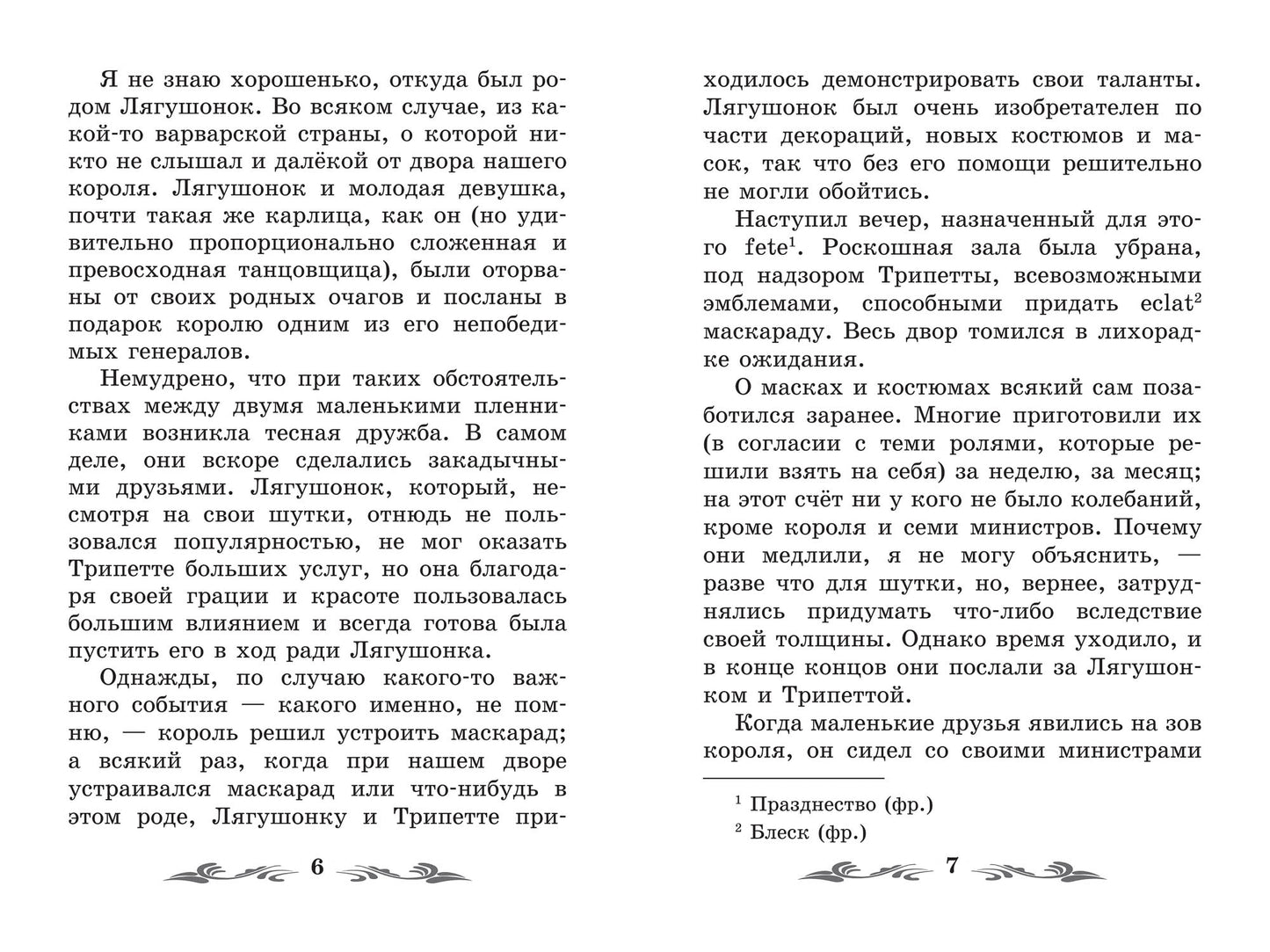 Золотой жук: новеллы