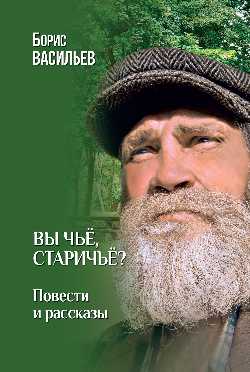 Et toi, старичьё?