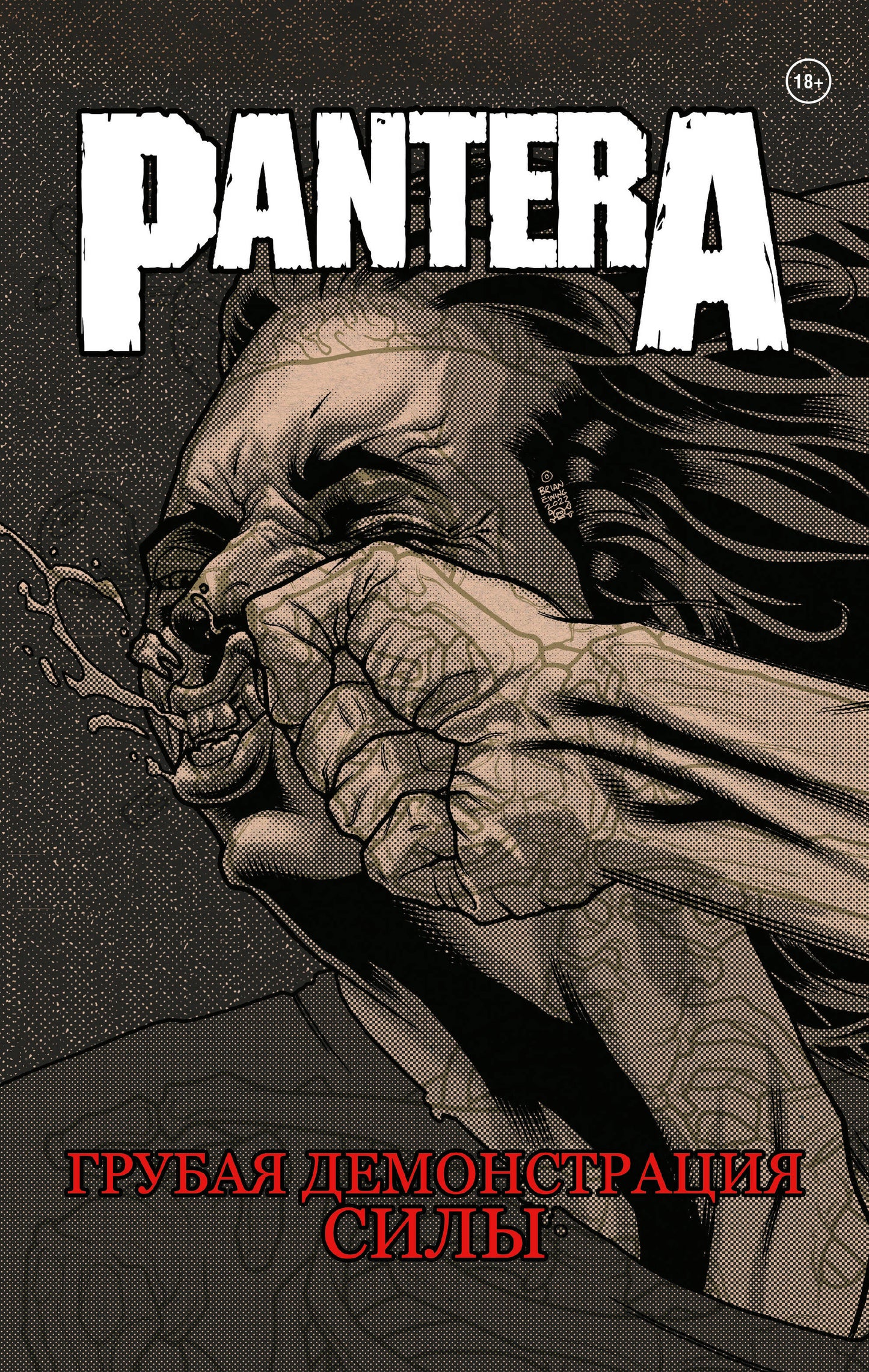 Ensemble de bandes dessinées pour le métal "Pantera, Judas Priest et Anthrax"