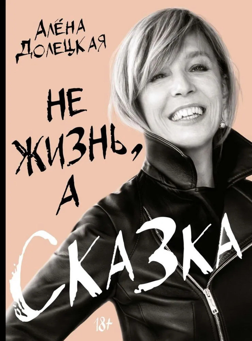 Non, c'est une blague. Сборный к-т с пакетом.