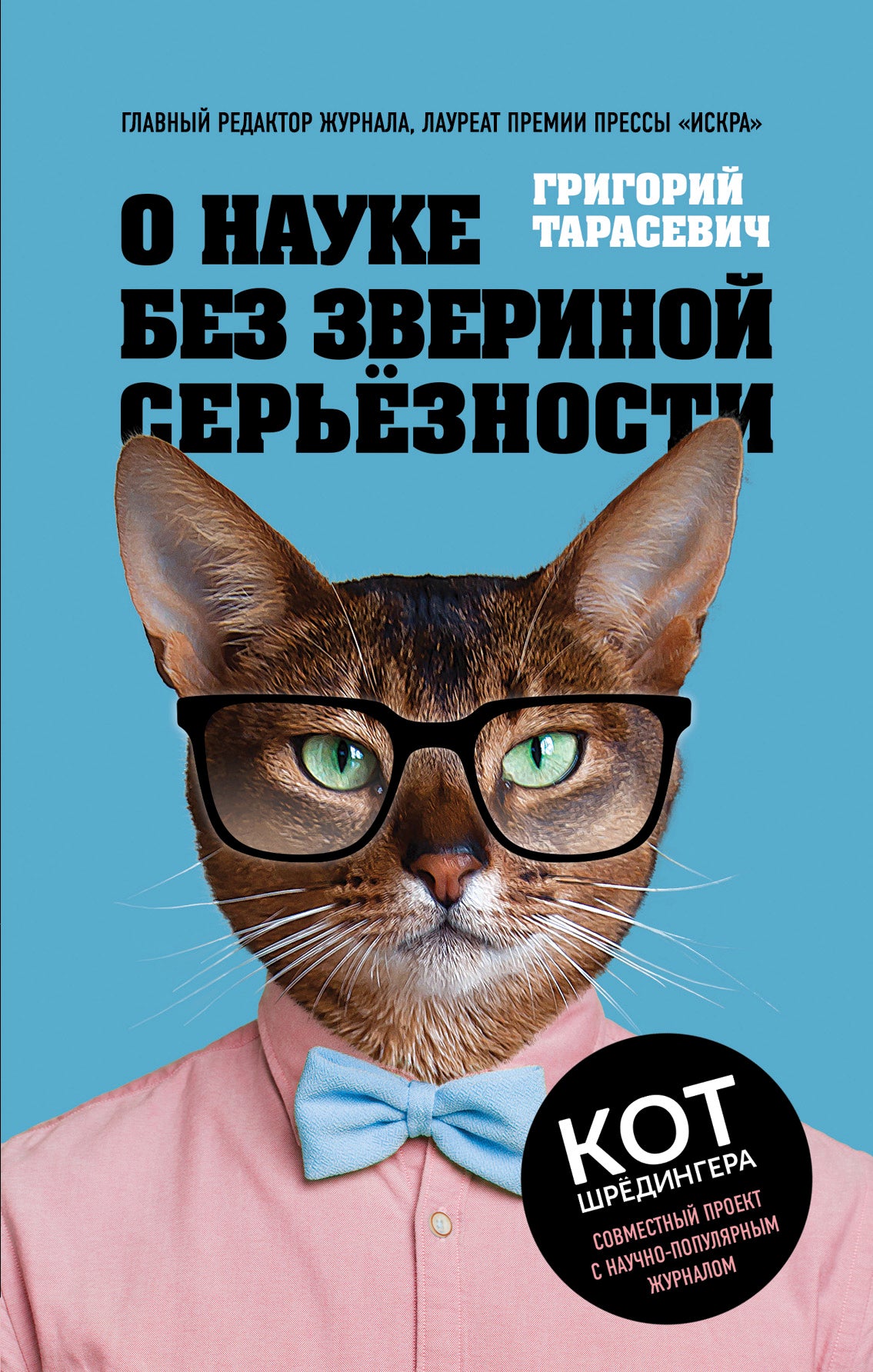 Et maintenant, sans aucun service