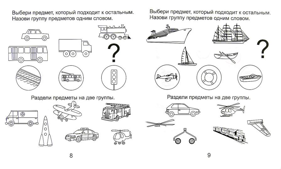Развиваем мыслительные способности ч1 5-6 l