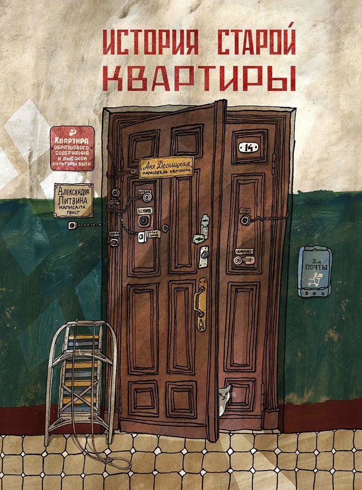 Historique des magasins (3-e издание)