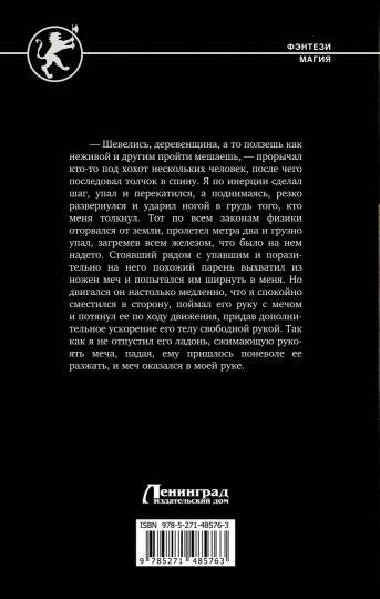 Suivant Хранитель