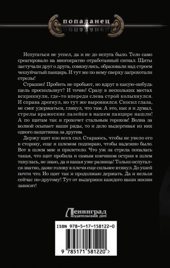 Времена не выбирают