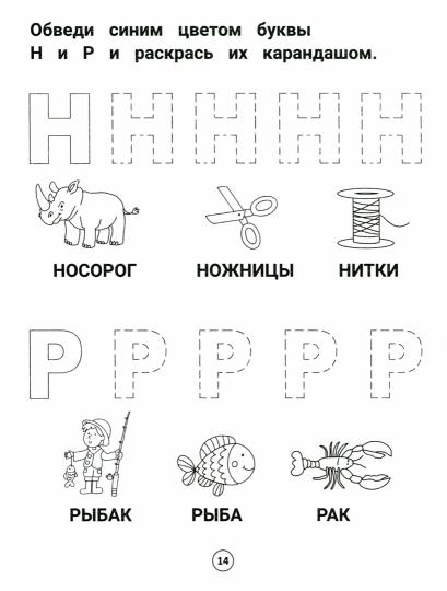 Умный дошкольник.4-5 лет:тренажер-практикум .