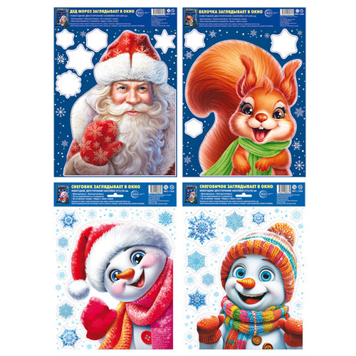 *КБН-17713 Комплект наклеек на окна А4+. Окно в сказку (4 набора, многоразовые, видны с обеих сторон)