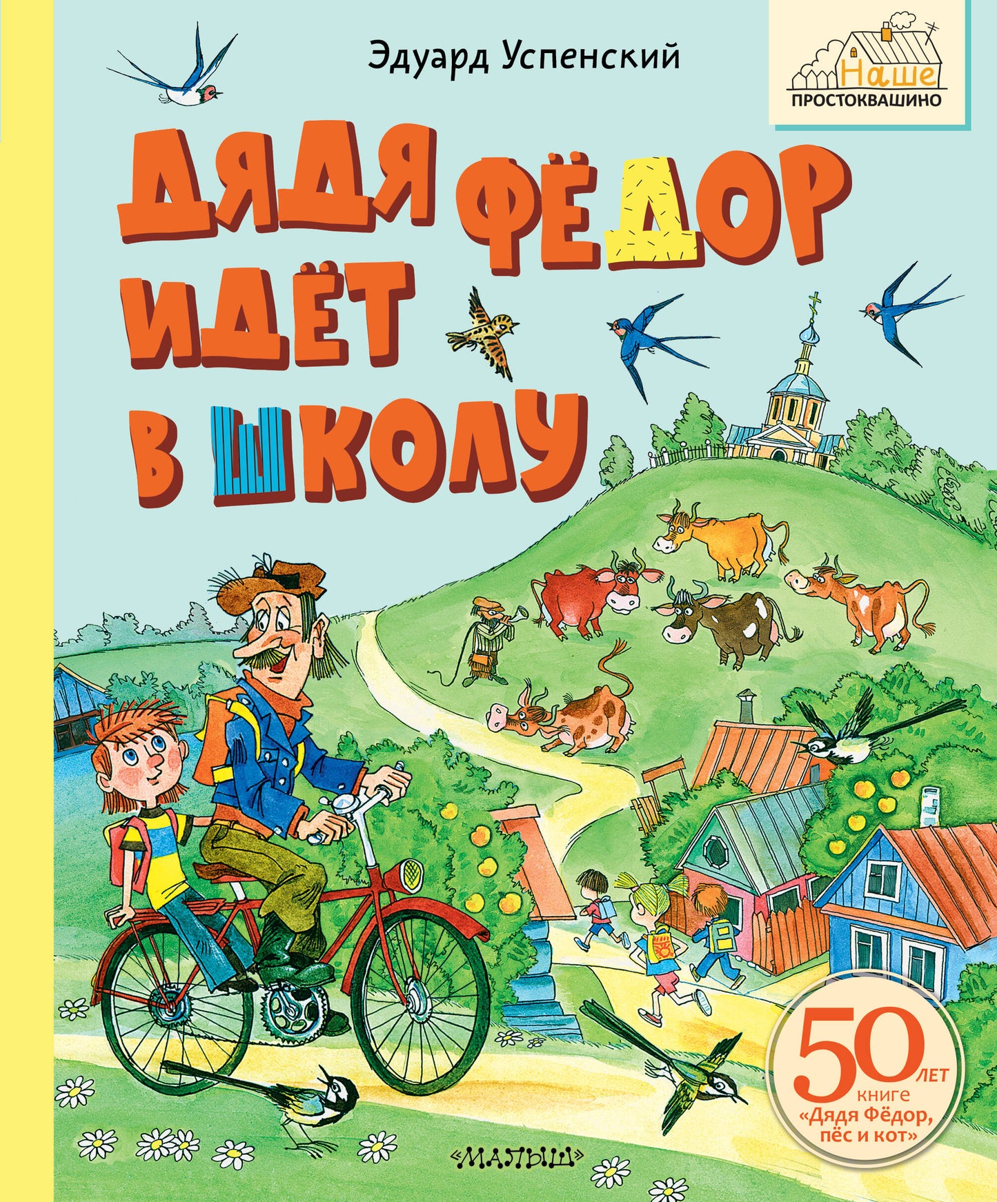 L'identité de Maman Fedor à l'école
