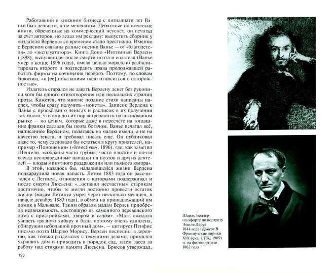 Décadences : Ludies à l'époque