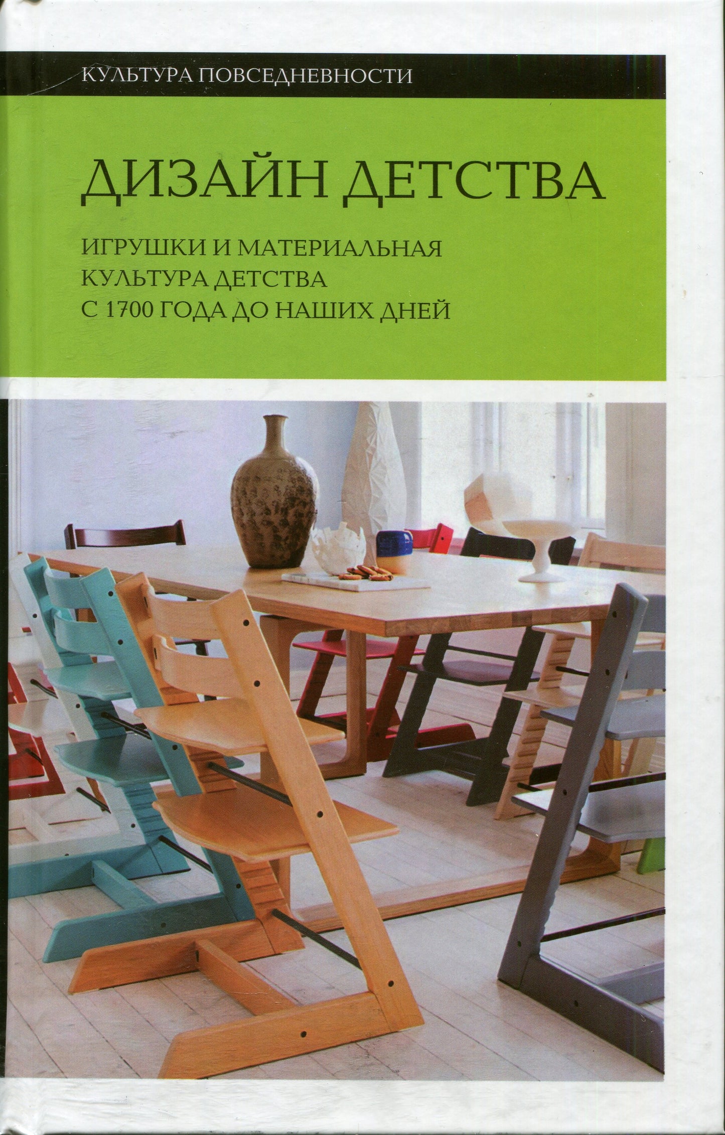 Conception du projet : Jeux et matériel de culture conçus pour 1700 ans pour notre jour