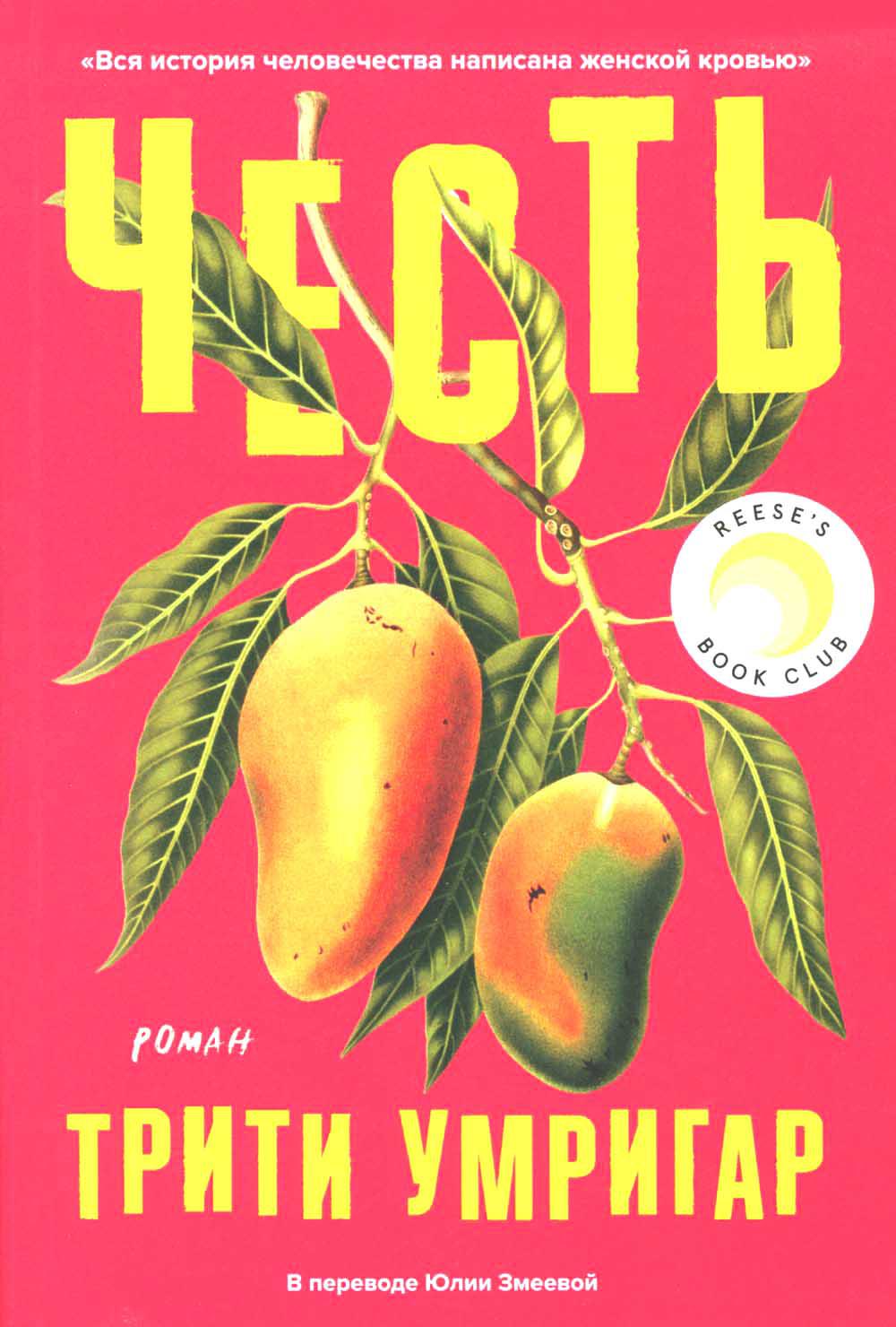 36.АльП.Строки.Elure.Честь (16+)