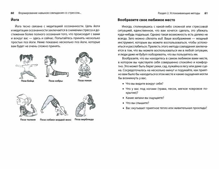 Formez-vous à une nouvelle gestion du stress, du stress et du stress de votre enfant : il s'agit d'un problème