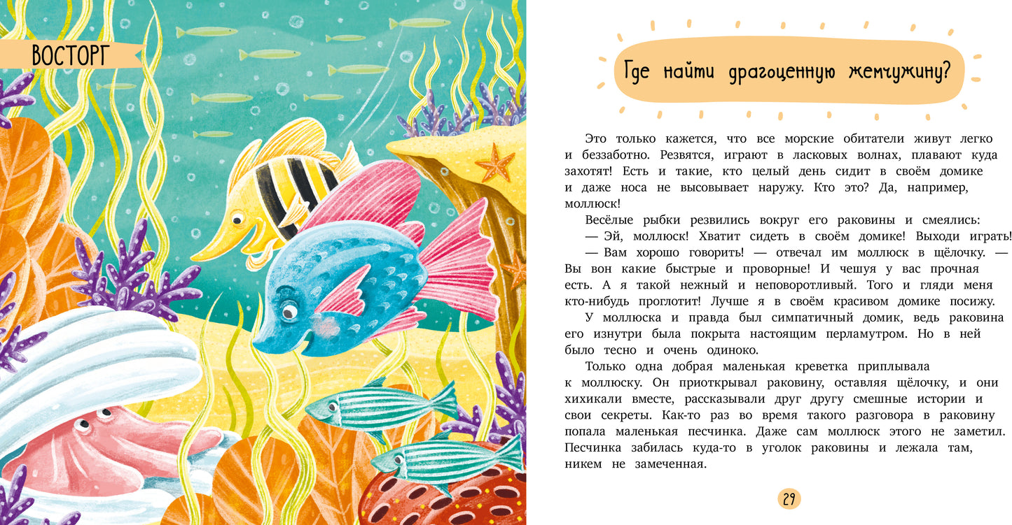 Эмоциональные сказки. Сказки про растерянность/Ульева Е.