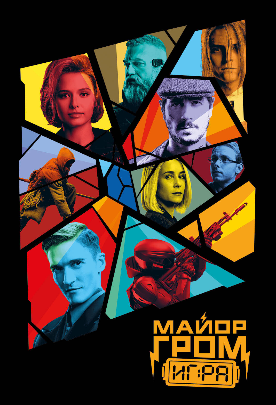 Major Grom. Обложка для паспорта (кинообложка)