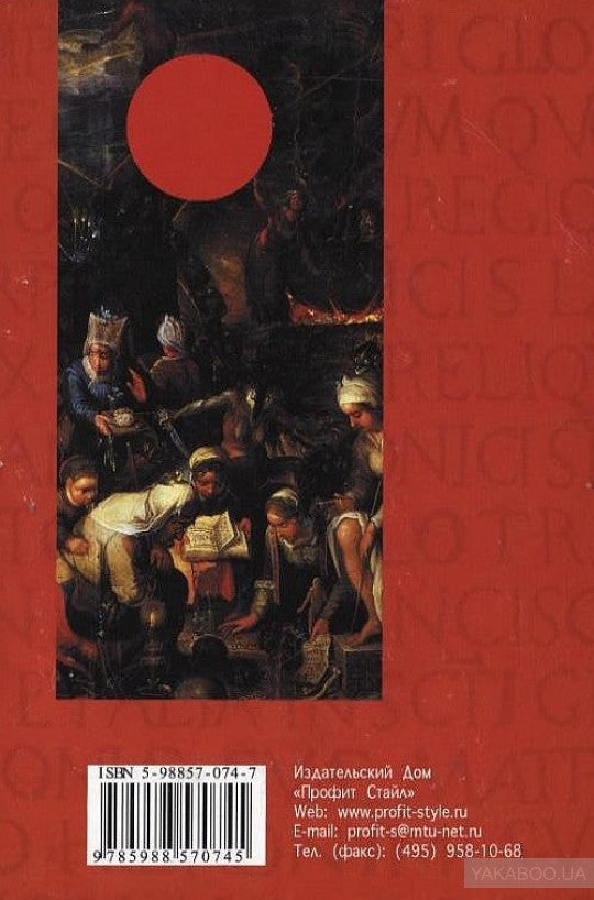 История астрологии