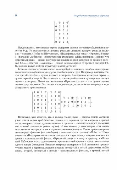 Машинное обучение