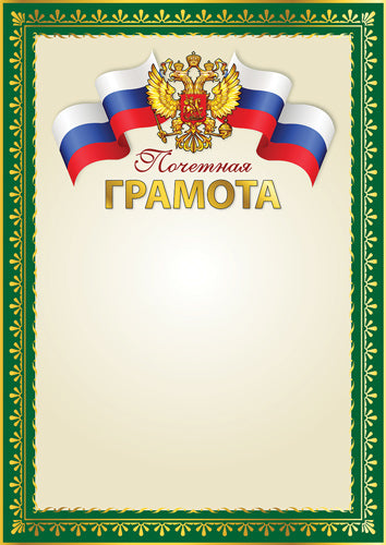 Ш-16112 Gramme de poche avec le symbole russe A4 (pour imprimante, avec une quantité de miel de 170 g/m)