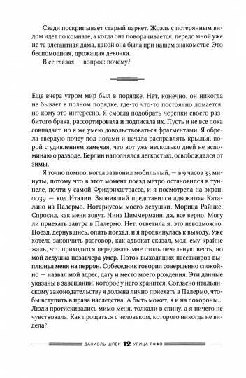 Ulica Yaffo.