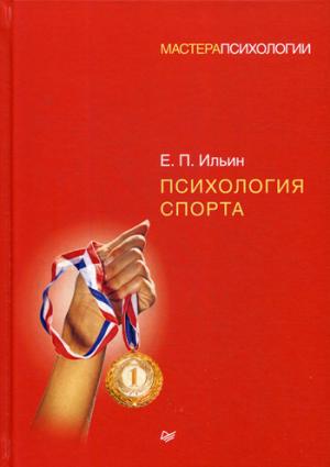 Sport de psychologie