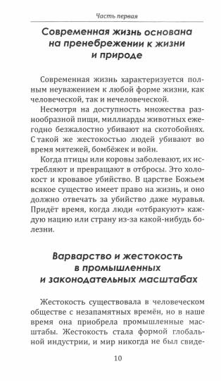 Ведический символ чистоты изобилья