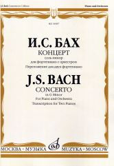 Бах И.С. Концерт соль минор : для фортепиано с оркестром. BWV 1058 / Переложение для двух фортепиано. — Москва : Музыка. — 40 с.; 60х90/8. — EAN 9790660065884 (в обл.)