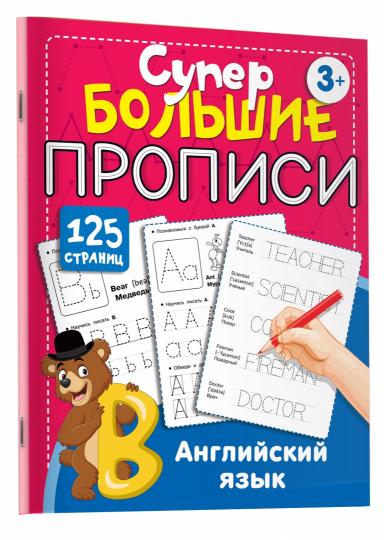Anglais : Yazyk