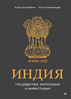 Inde : économie, économie et investissement