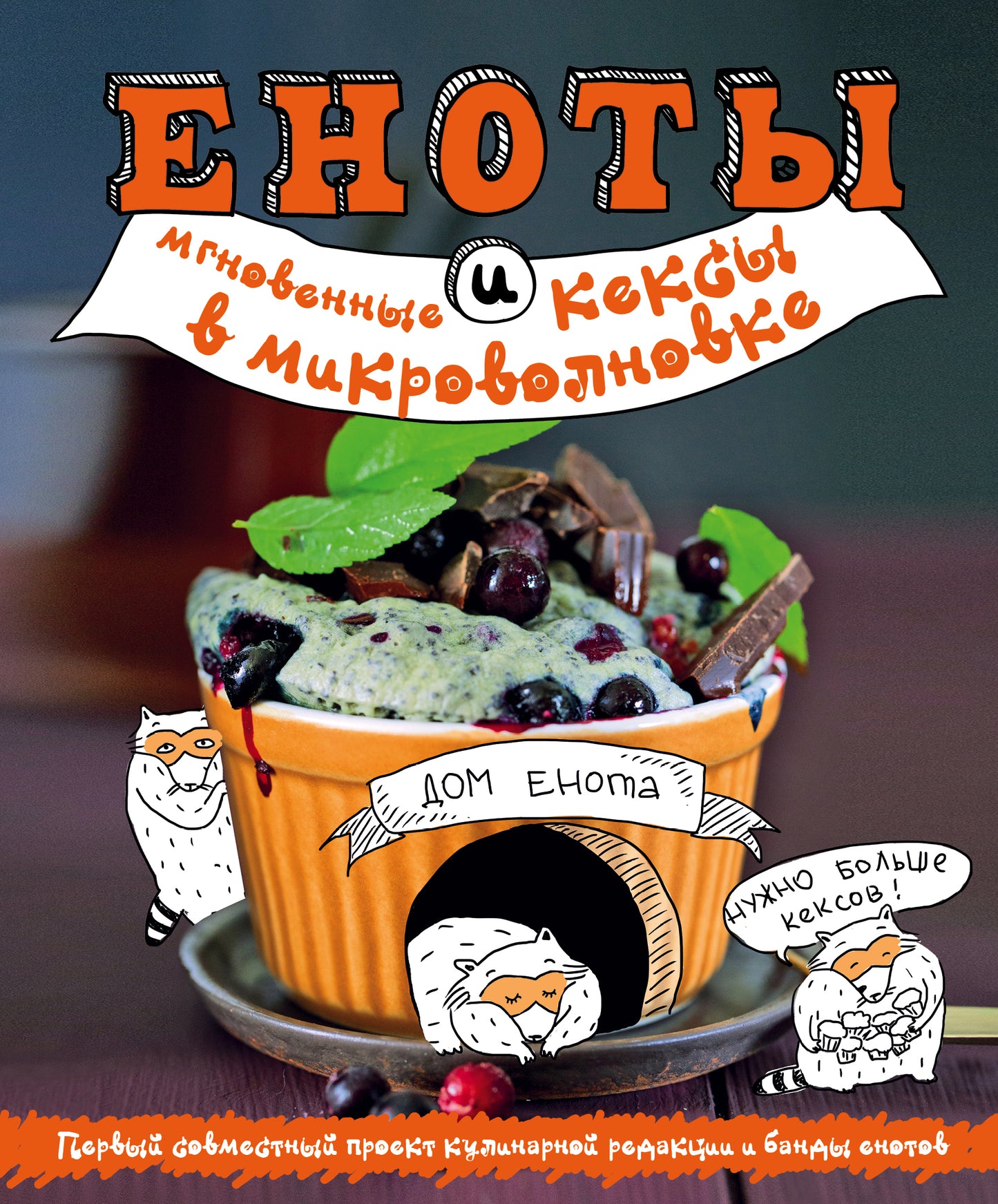 Notes et notes de micro-ondes