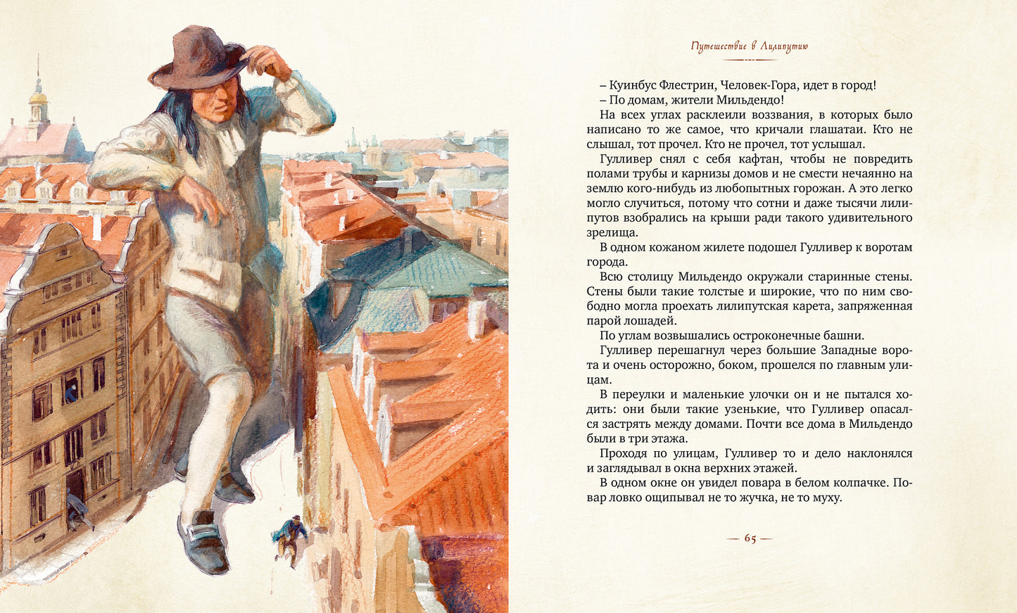Путешествия ГулLIвера