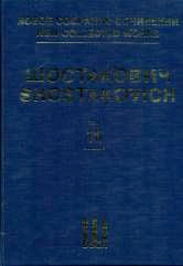 Новое собрание сочинений. Tome 16 : Symphonie n° 1 : Prédictions pour le fortépianique