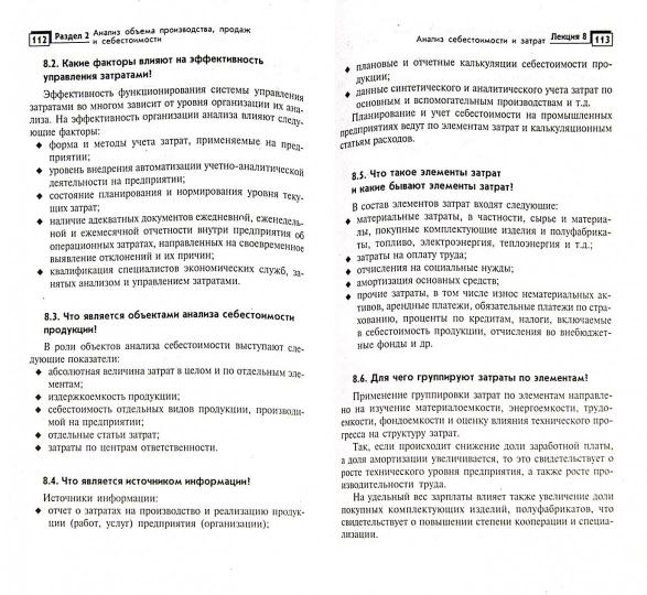 L'analyse économique économique actuelle dans les résultats de l'enquête