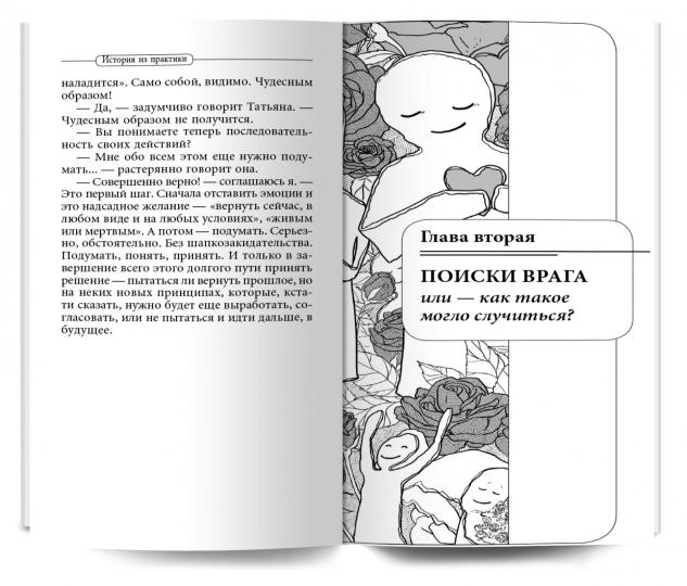 Пережить развод. Универсальные правила