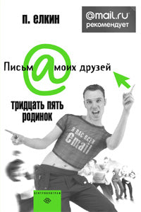 35 родинок: @mail.ru рекомендует